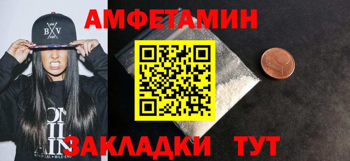 АМФЕТАМИН  Вход с VPN  Добрянка  Амфетамин Premium  Амфетамин 