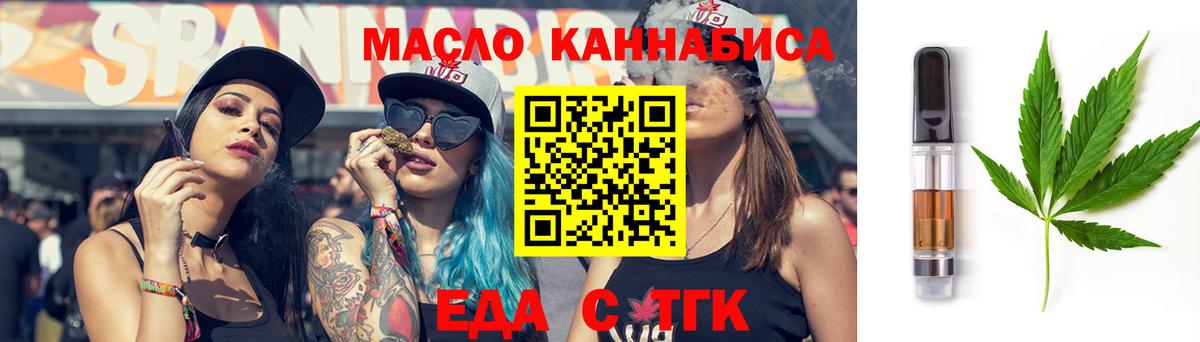 Добрянка  Cannafood конопля  Вход с VPN 