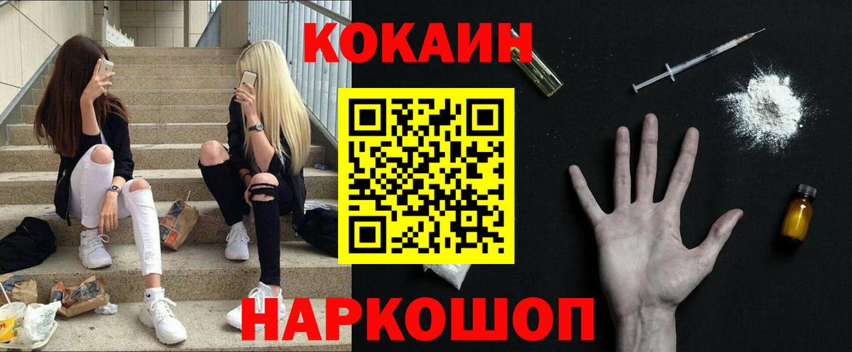 Кокаин Columbia  Кокаин 99%  Добрянка  Вход с VPN 