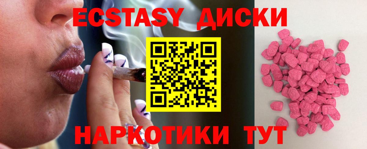 Экстази VHQ  Вход с VPN  Добрянка  Экстази  Экстази круглые 