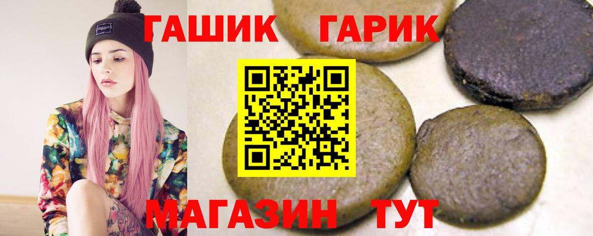 наркота  Вход с VPN  ГАШИШ  Добрянка  ГАШ гарик 