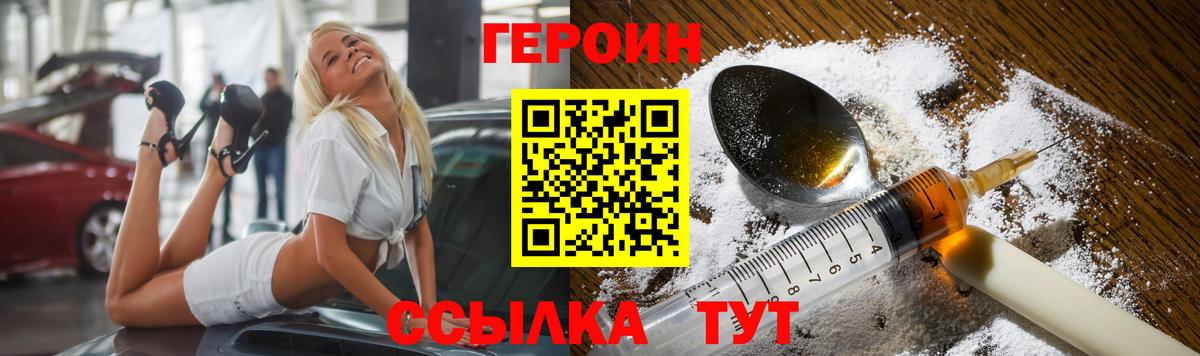 ГЕРОИН хмурый Добрянка
