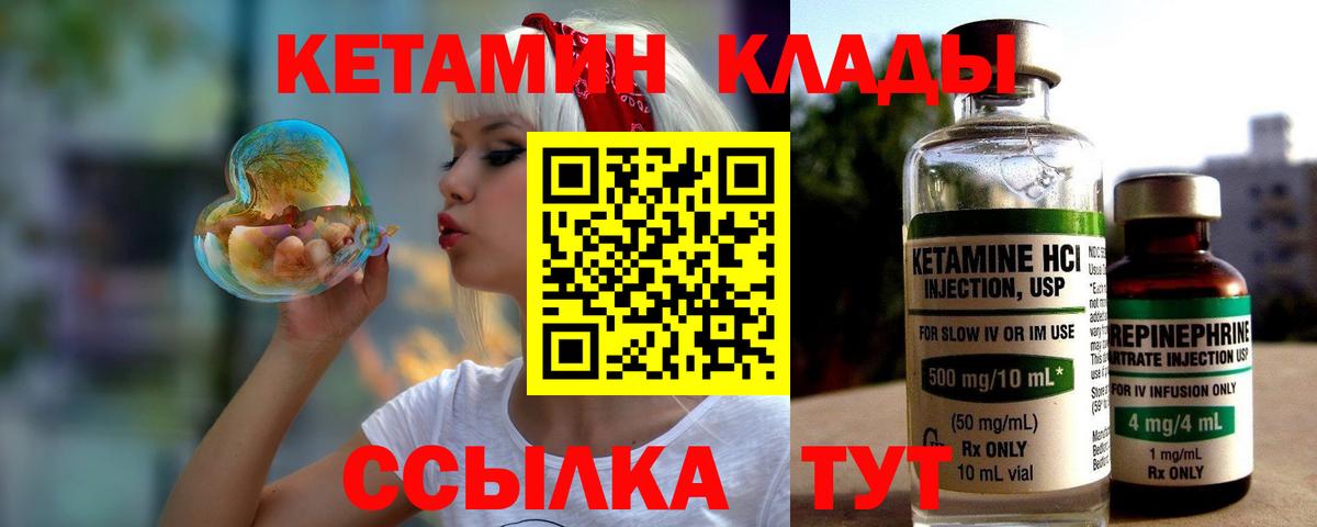 Кетамин ketamine  Кетамин VHQ  Вход с VPN  Добрянка 