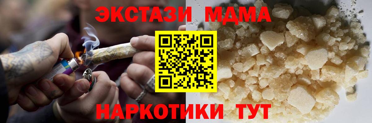 Добрянка  МДМА crystal  МДМА  МДМА VHQ  Вход с VPN 