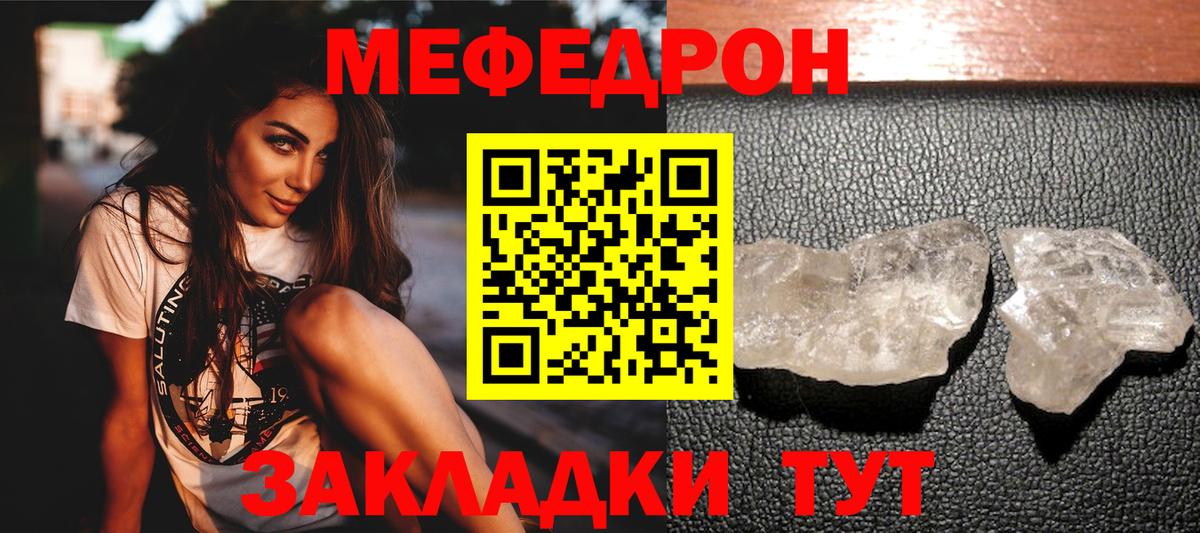 Мефедрон  Вход с VPN  Добрянка  Меф мяу мяу  Меф мяу мяу 