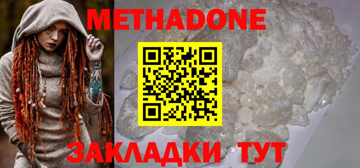 Добрянка  МЕТАДОН кристалл  blacksprut рабочий сайт  Метадон methadone  Вход с VPN 