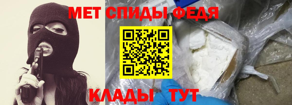 Метамфетамин пудра  МЕТАМФЕТАМИН  Добрянка  Вход с VPN 